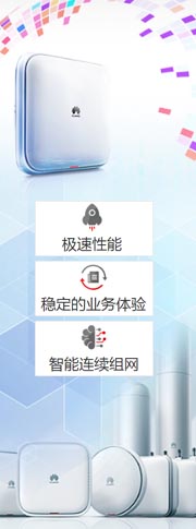网络设备