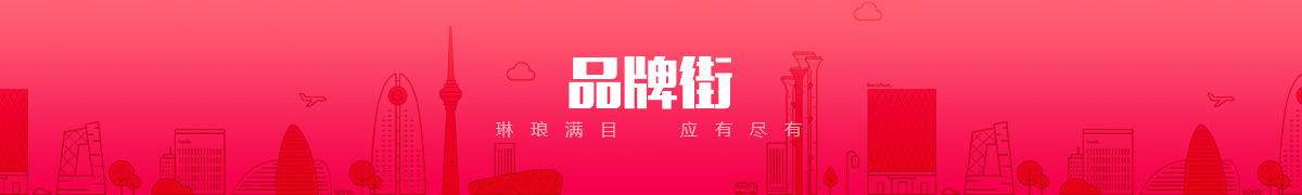 石家庄智投电子科技有限公司品牌街